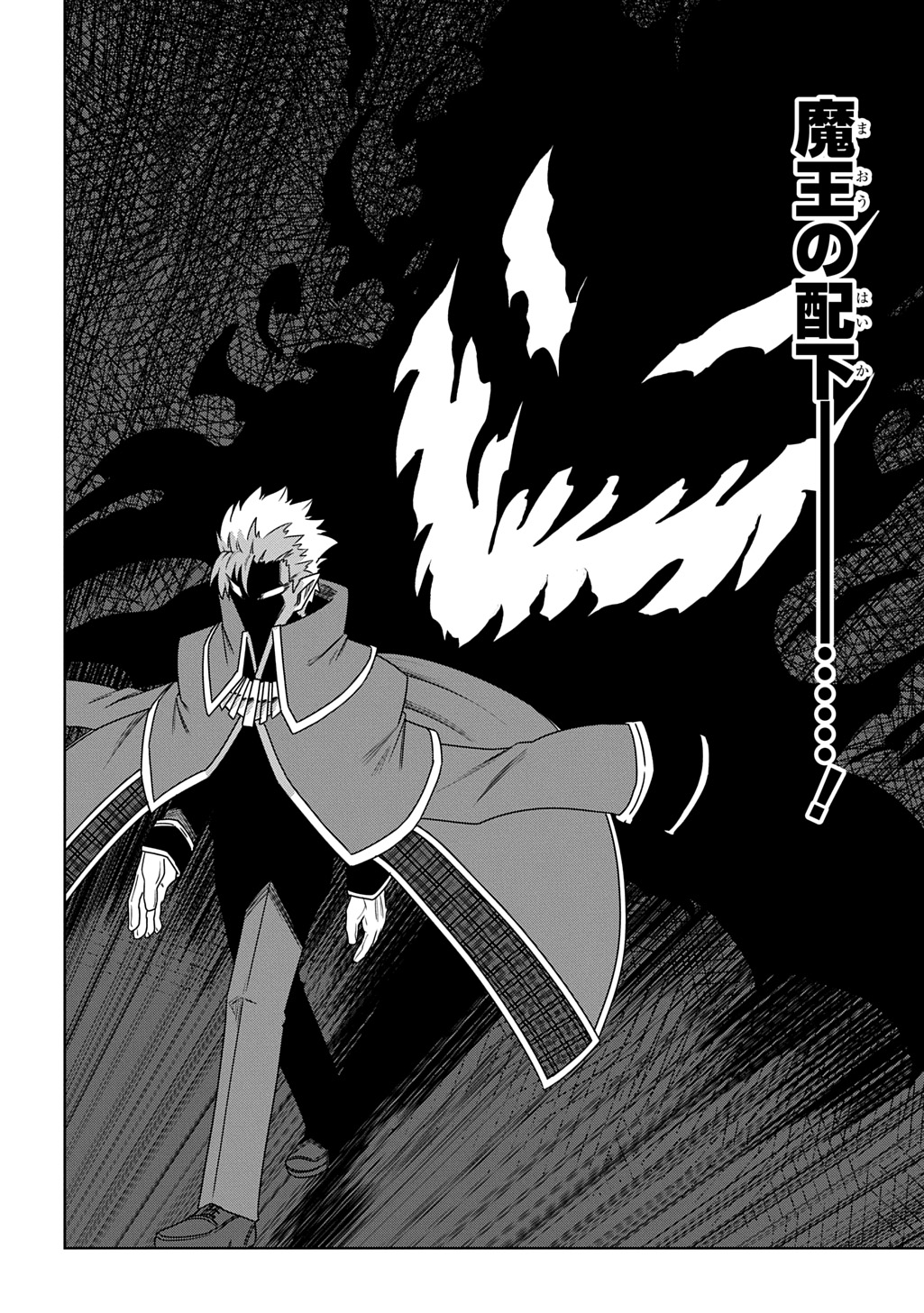 Level no Gainen ga nai Sekai de, Ore dake ga Zenjidou Level Up – Skill de Ichibyou Goto ni Tsuyoku naru - Chapter 8 - Page 20